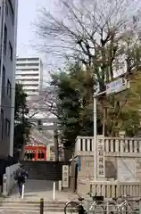 玉造稲荷神社の鳥居