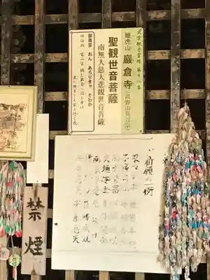 巖倉寺の本殿・本堂