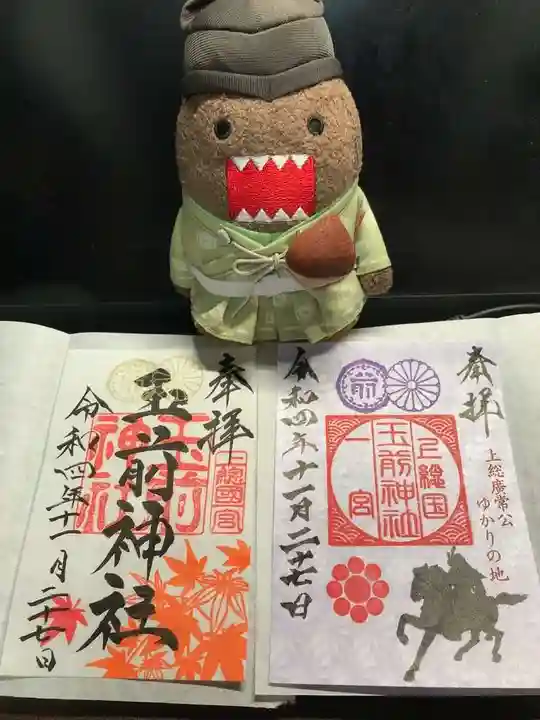 玉前神社(千葉県)