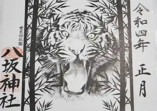 八坂神社(群馬県)