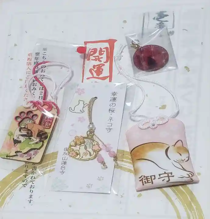 瑜伽山蓮台寺(岡山県)