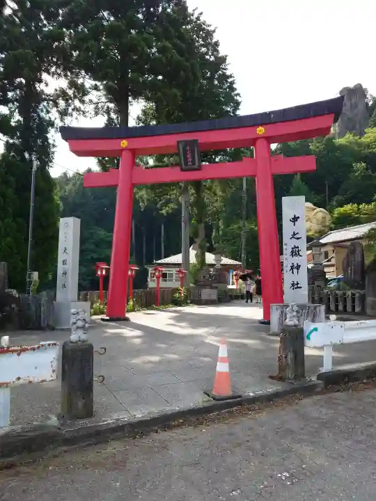 中之嶽神社(群馬県)