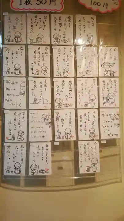 正延寺のその他建物