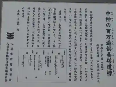 はらや子育地蔵尊(埼玉県)