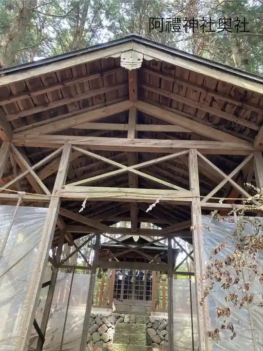 阿禮神社奧宮の本殿・本堂