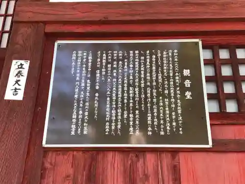 松巌寺(長野県)