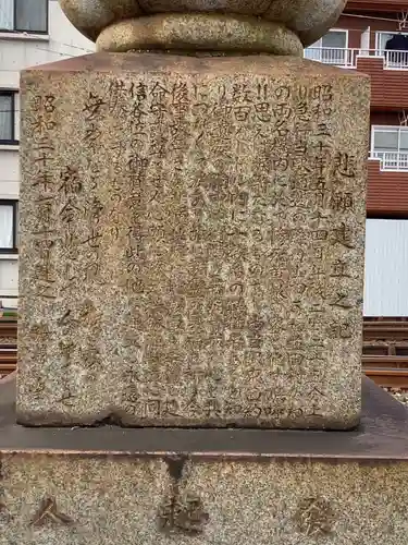 延命地蔵尊の歴史