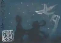 荘厳寺の御朱印