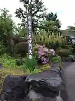 法蓮寺(神奈川県)