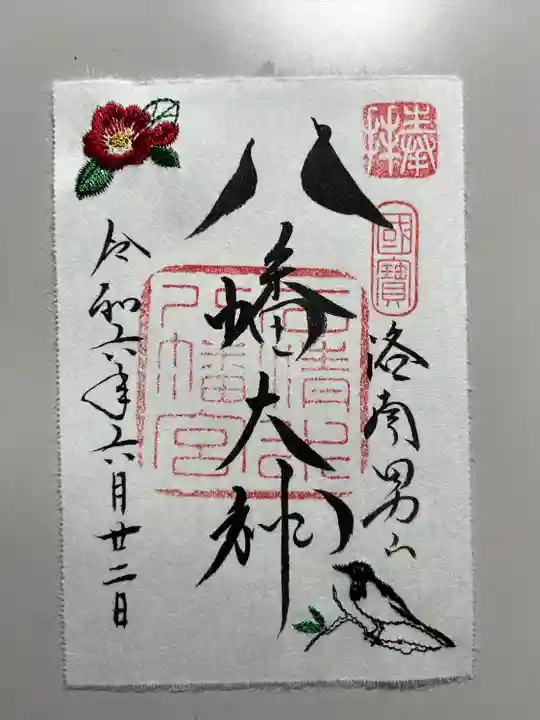 石清水八幡宮(京都府)