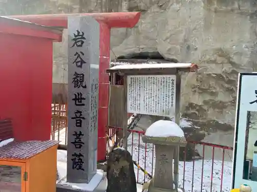 岩谷観音堂(岩手県)