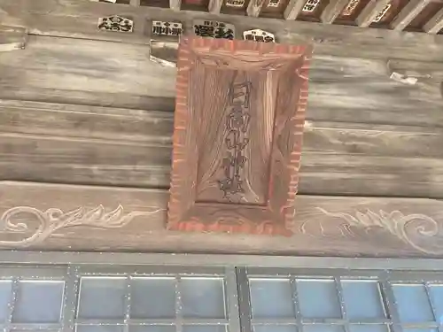 日向山神社(神奈川県)