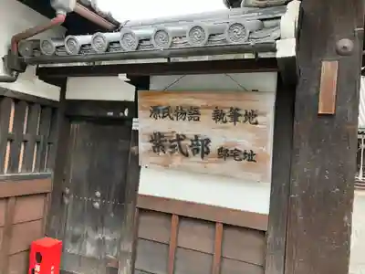 廬山寺(廬山天台講寺)(京都府)