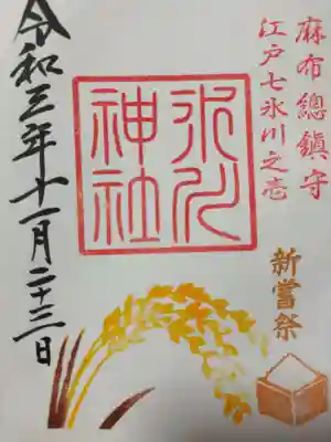 稲の２色素敵です