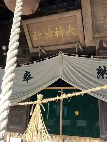 大神神社(栃木県)