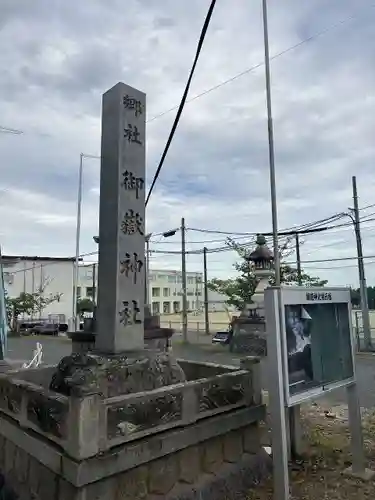 御嶽神社(愛知県)