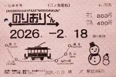 鶴岡八幡宮(神奈川県)