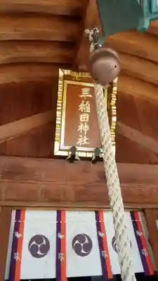 早稲田神社の本殿・本堂