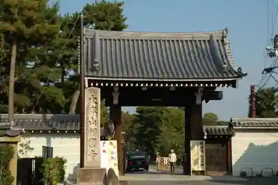 相国寺(相国承天禅寺)の山門・神門