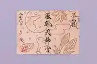 足の神様 服部天神宮(大阪府)