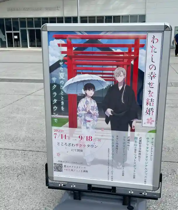 武蔵野坐令和神社の{uncategorized: "未分類", other: "その他", undefined: "問題あり", building: "その他建物", grave: "お墓", sacred_gate: "鳥居", guardian: "狛犬", statue: "像", buddha: "仏像", history: "歴史", nature: "自然", garden: "庭園", animal: "動物", pagoda: "塔", temizu: "手水舎", mountain_gate: "山門・神門", sanctuary: "本殿・本堂", subordinate: "末社・摂社", art: "芸術", scenery: "景色", jizo: "地蔵", ema: "絵馬", goshuin: "御朱印", omikuji: "おみくじ", items: "授与品その他", amulet: "お守り", goshuincho: "御朱印帳", eats: "食事", festival: "お祭り", votive_dance: "神楽", shichigosan: "七五三参", wedding: "結婚式", experience: "体験その他", initially: "初詣", around: "周辺", anti_infection: "感染症対策"}