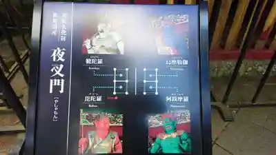 日輪寺(茨城県)