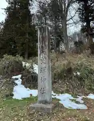 奈良澤神社(長野県)