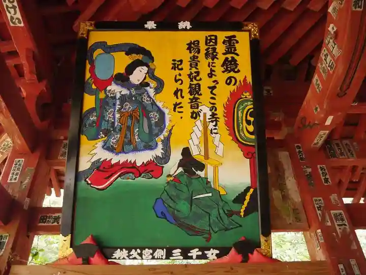 法雲寺の絵馬