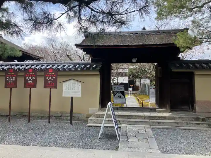 黄梅院(京都府)