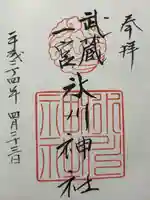 武蔵一宮氷川神社(埼玉県)