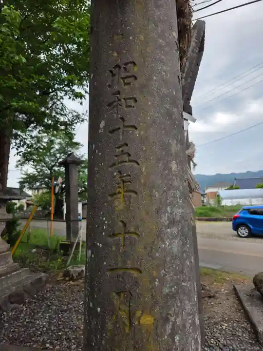 常世諏訪神社(福島県)