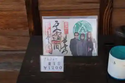 今宮坊(埼玉県)