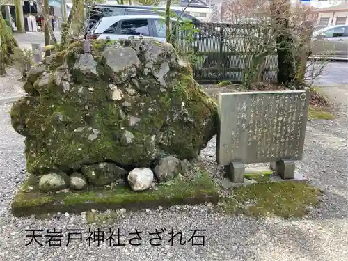 天岩戸神社(宮崎県)