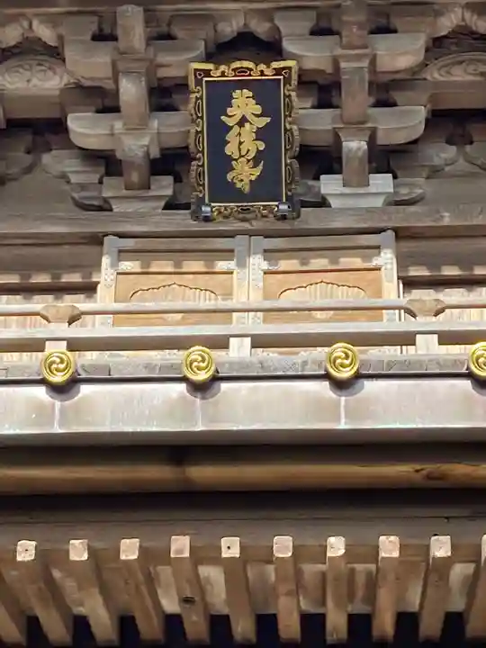 英勝寺(神奈川県)