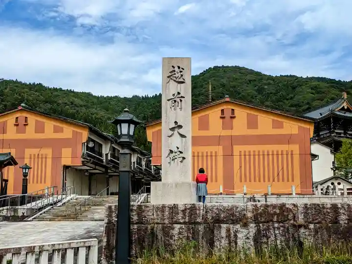 清大寺(越前大仏)のその他建物