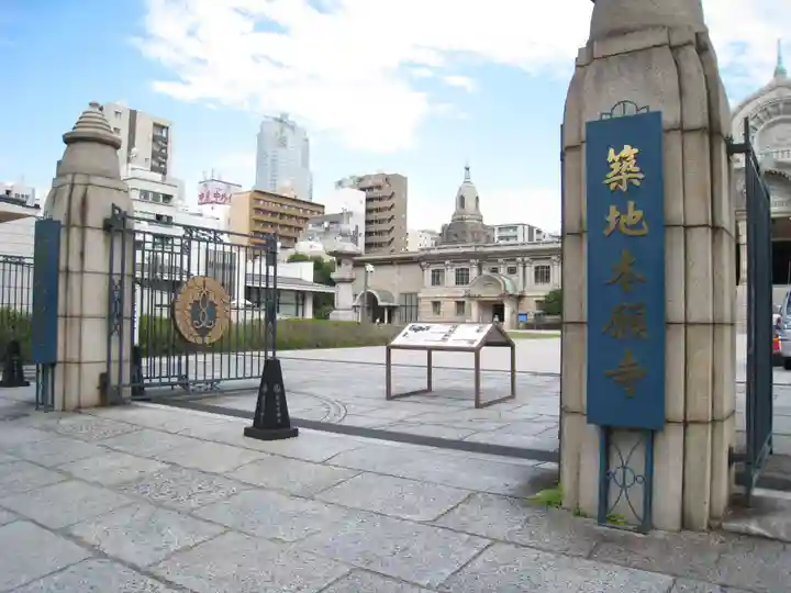 築地本願寺(本願寺築地別院)(東京都)