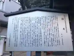 平河天満宮の歴史