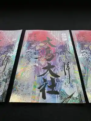 和泉國一之宮　大鳥大社(大阪府)