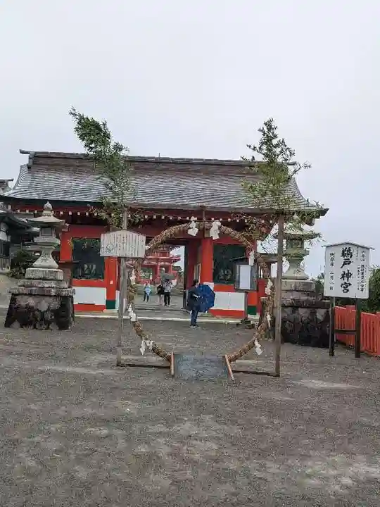 鵜戸神宮(宮崎県)