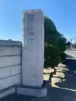 寶持寺のその他建物
