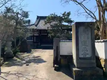 運正寺の本殿・本堂