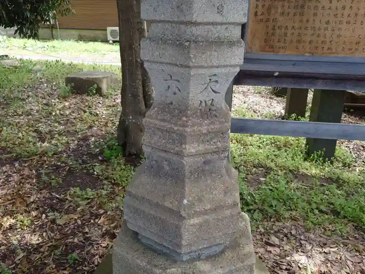 諏方神社(福島県)