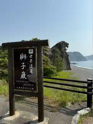 花窟神社(三重県)