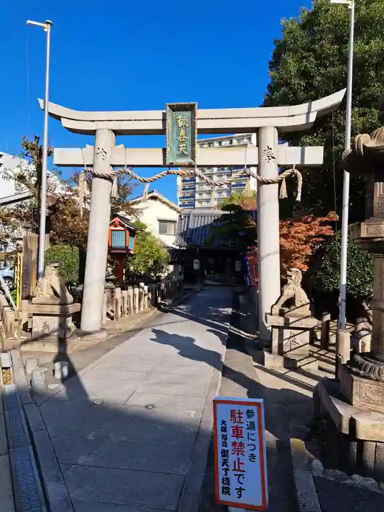 了徳院(大阪府)
