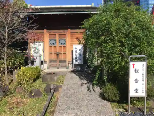 済海寺のその他建物