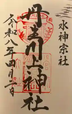 丹生川上神社（中社）の{uncategorized: "未分類", other: "その他", undefined: "問題あり", building: "その他建物", grave: "お墓", sacred_gate: "鳥居", guardian: "狛犬", statue: "像", buddha: "仏像", history: "歴史", nature: "自然", garden: "庭園", animal: "動物", pagoda: "塔", temizu: "手水舎", mountain_gate: "山門・神門", sanctuary: "本殿・本堂", subordinate: "末社・摂社", art: "芸術", scenery: "景色", jizo: "地蔵", ema: "絵馬", goshuin: "御朱印", omikuji: "おみくじ", items: "授与品その他", amulet: "お守り", goshuincho: "御朱印帳", eats: "食事", festival: "お祭り", votive_dance: "神楽", shichigosan: "七五三参", wedding: "結婚式", experience: "体験その他", initially: "初詣", around: "周辺", anti_infection: "感染症対策"}