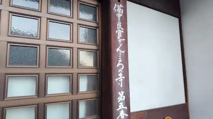 長川寺(岡山県)