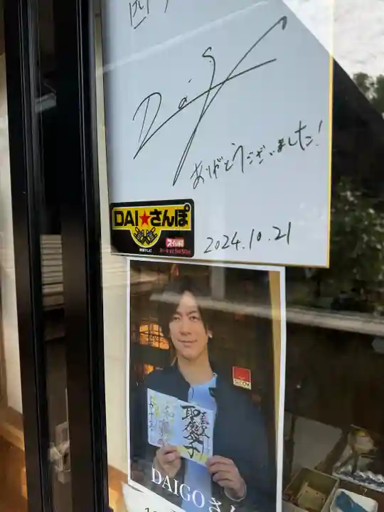 伊勢の国 四天王寺(三重県)