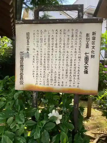 法善寺(東京都)