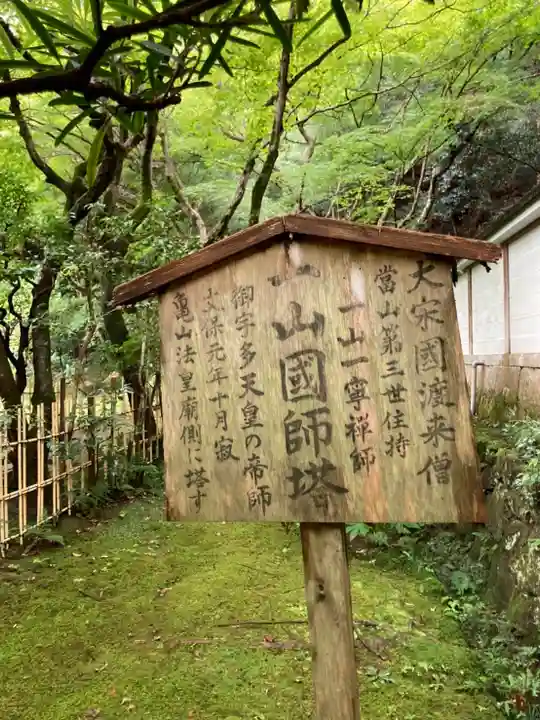 南禅院のその他建物